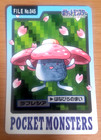 Vileplume