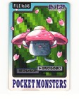Vileplume