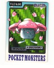Vileplume
