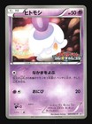 Litwick