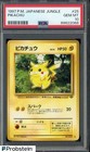 Pikachu Prism