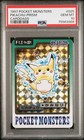 Pikachu Prism