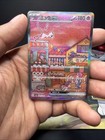 Mew EX