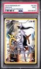 Arceus
