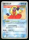 Jynx