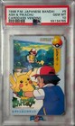 Ash & Friends