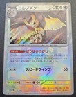 Noctowl