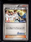 Pokemon Enterprise