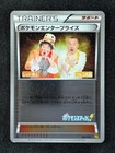 Pokemon Enterprise