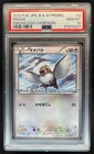 Pidove 