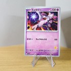 Mewtwo [Battle Festa] 