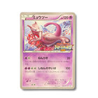 Mewtwo [Battle Festa] 