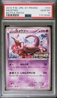 Mewtwo [Battle Festa] 