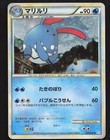Azumarill