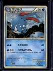 Azumarill