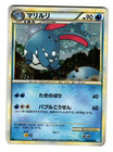 Azumarill