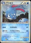 Azumarill