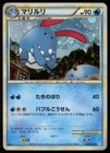 Azumarill