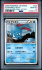 Azumarill