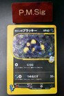Karen's Umbreon