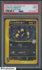 Karen's Umbreon