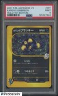 Karen's Umbreon