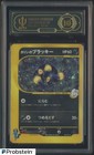Karen's Umbreon