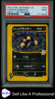 Karen's Umbreon