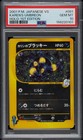 Karen's Umbreon