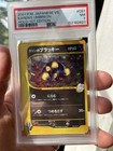 Karen's Umbreon