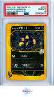 Karen's Umbreon