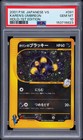 Karen's Umbreon