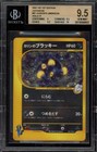 Karen's Umbreon