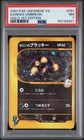 Karen's Umbreon