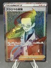 Colress's Experiment