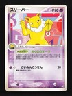 Hypno