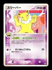 Hypno