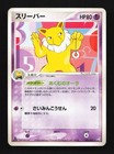 Hypno