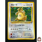 Kangaskhan