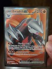 Excadrill ex