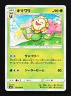 Sunflora