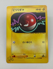 Voltorb
