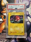 Voltorb