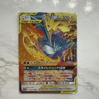 Moltres & Zapdos & Articuno GX