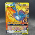 Moltres & Zapdos & Articuno GX