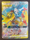 Moltres & Zapdos & Articuno GX