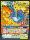 Moltres & Zapdos & Articuno GX