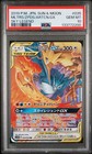 Moltres & Zapdos & Articuno GX