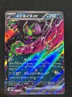 Okidogi Ex