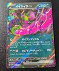 Okidogi Ex